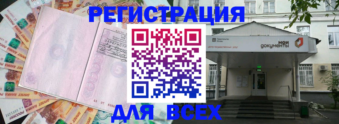 прописка поиск в Козельске