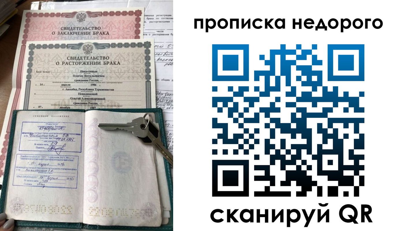 прописка в Козельске
