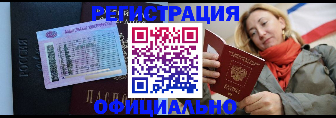прописка для школы в Козельске