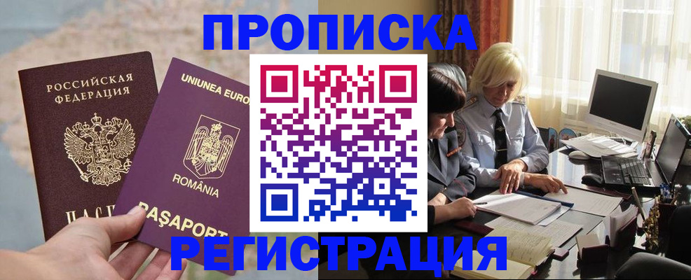 прописка 2025 в Козельске