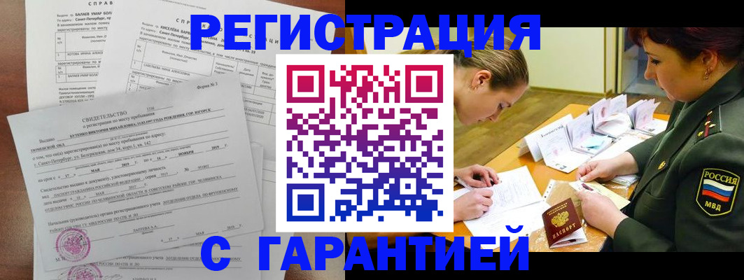 временная регистрация в квартире в Козельске