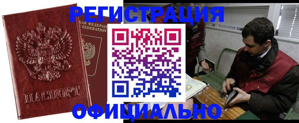 прописка в Козельске