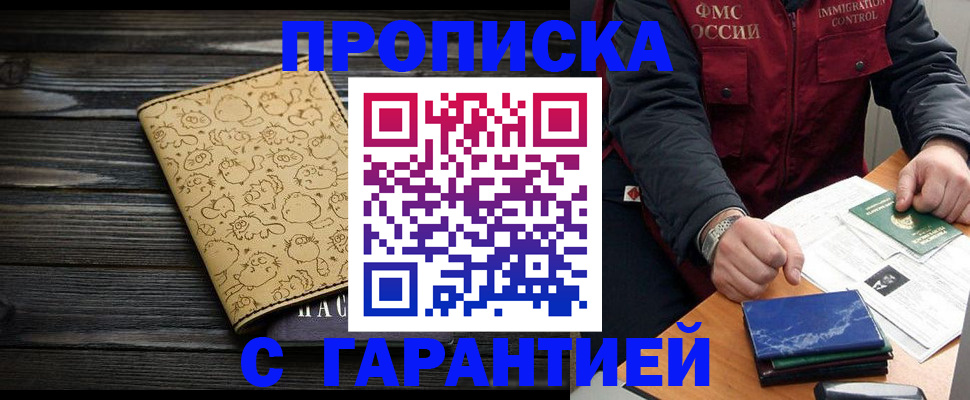 прописка ребенка в Козельске