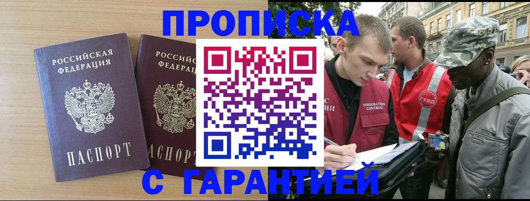 прописка для школы в Козельске