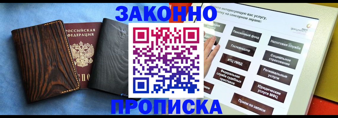 прописка регистрация в Козельске