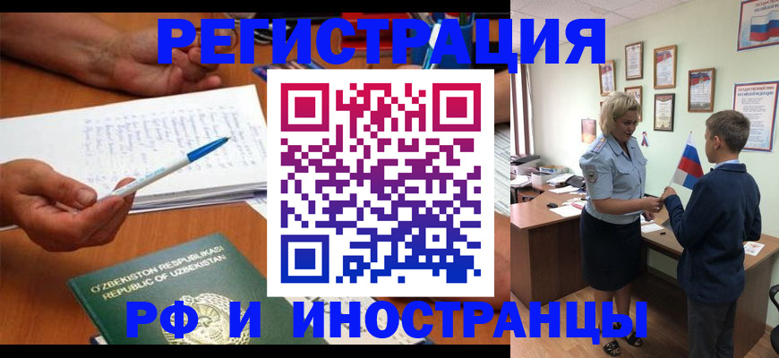 временная регистрация купить в Козельске