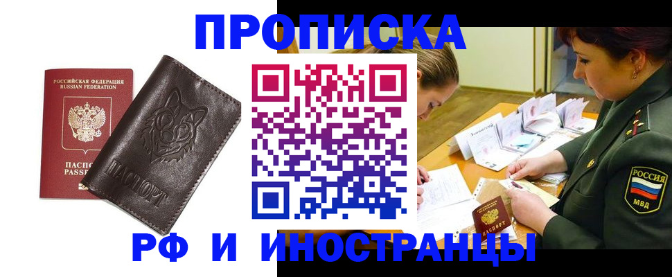 прописка гарантия в Козельске