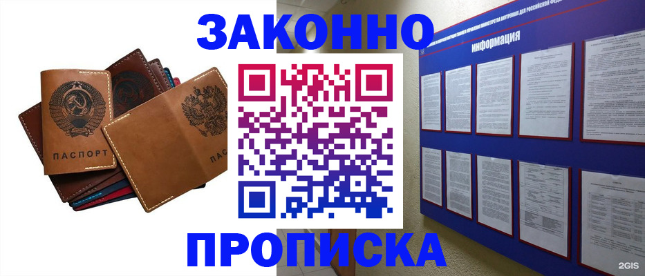 прописка паспорт в Козельске