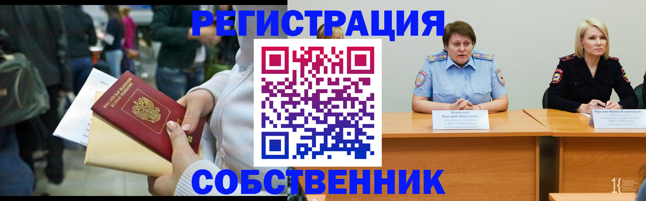 временная регистрация законно в Козельске