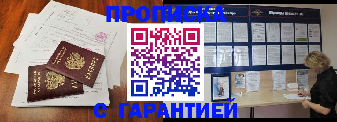 прописка для школы в Козельске